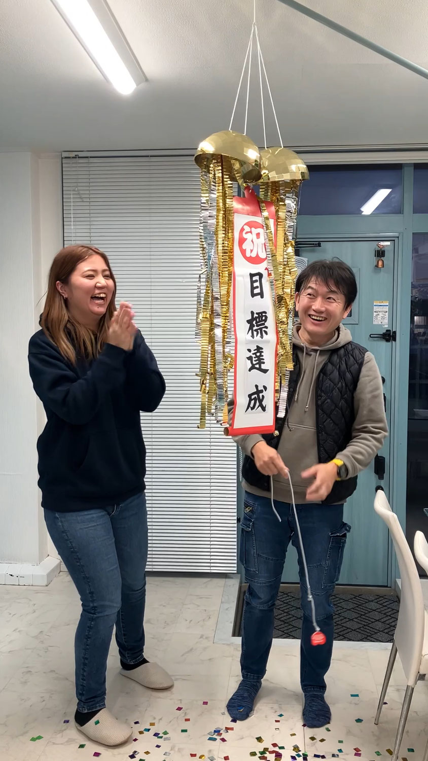 目標達成！！！