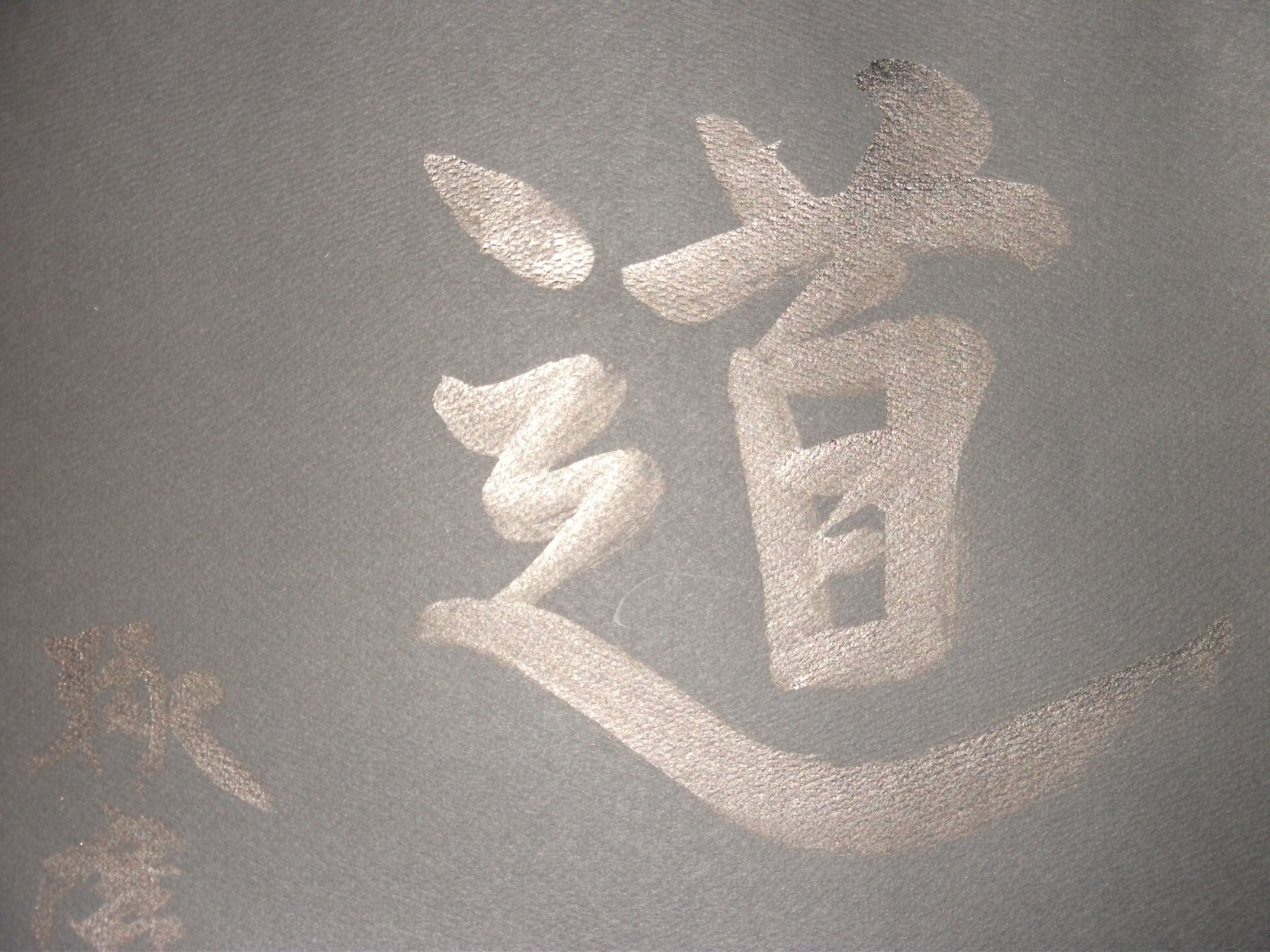 『悪意』に満ちた世界の中で…