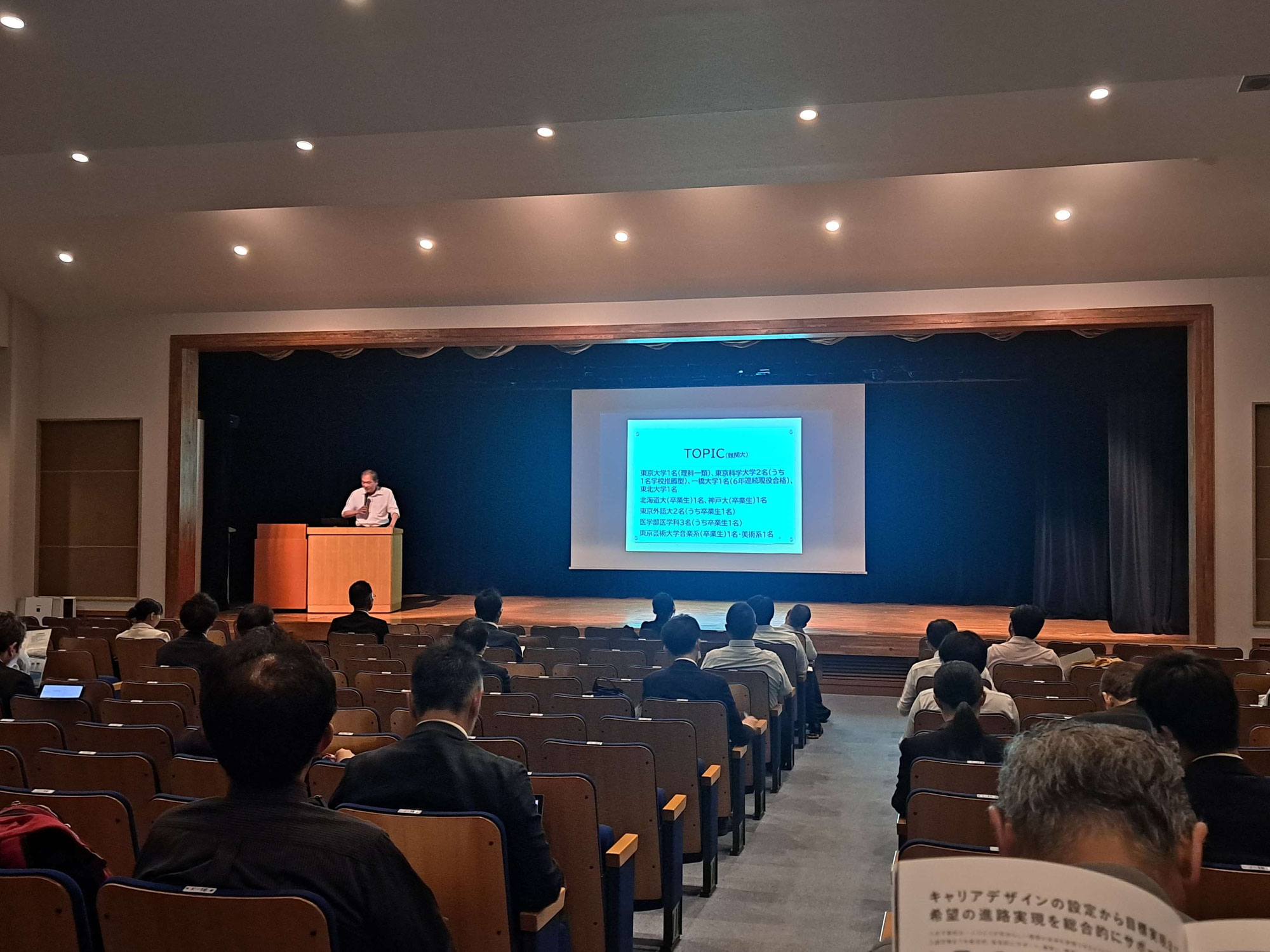 八王子中学高等学校の学習塾対象の入試説明会に行ってきました