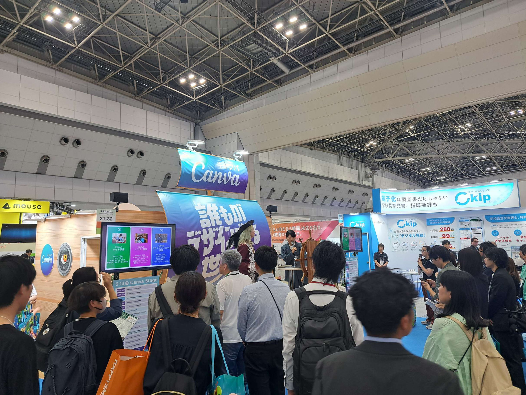 EDIX（教育総合展）に行ってきました。DXの進歩が凄いですね