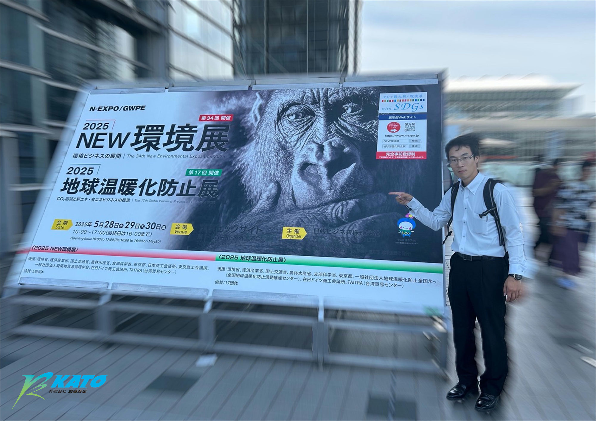 環境展2025に行ってきました！