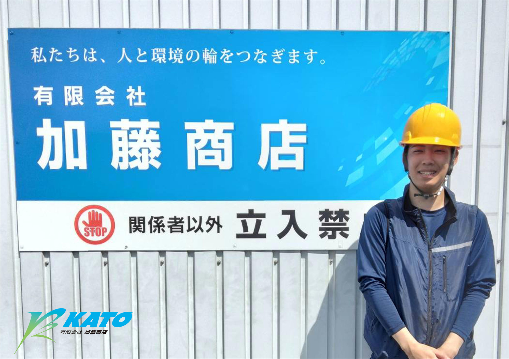 新しい環境で成長中！