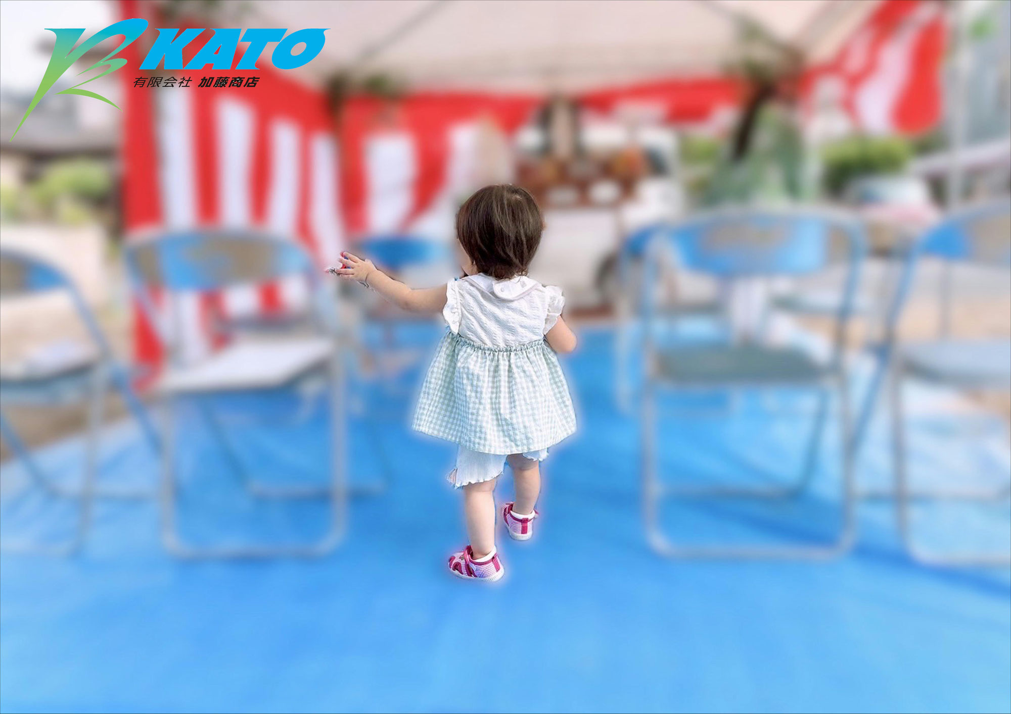 地鎮祭を行いました！