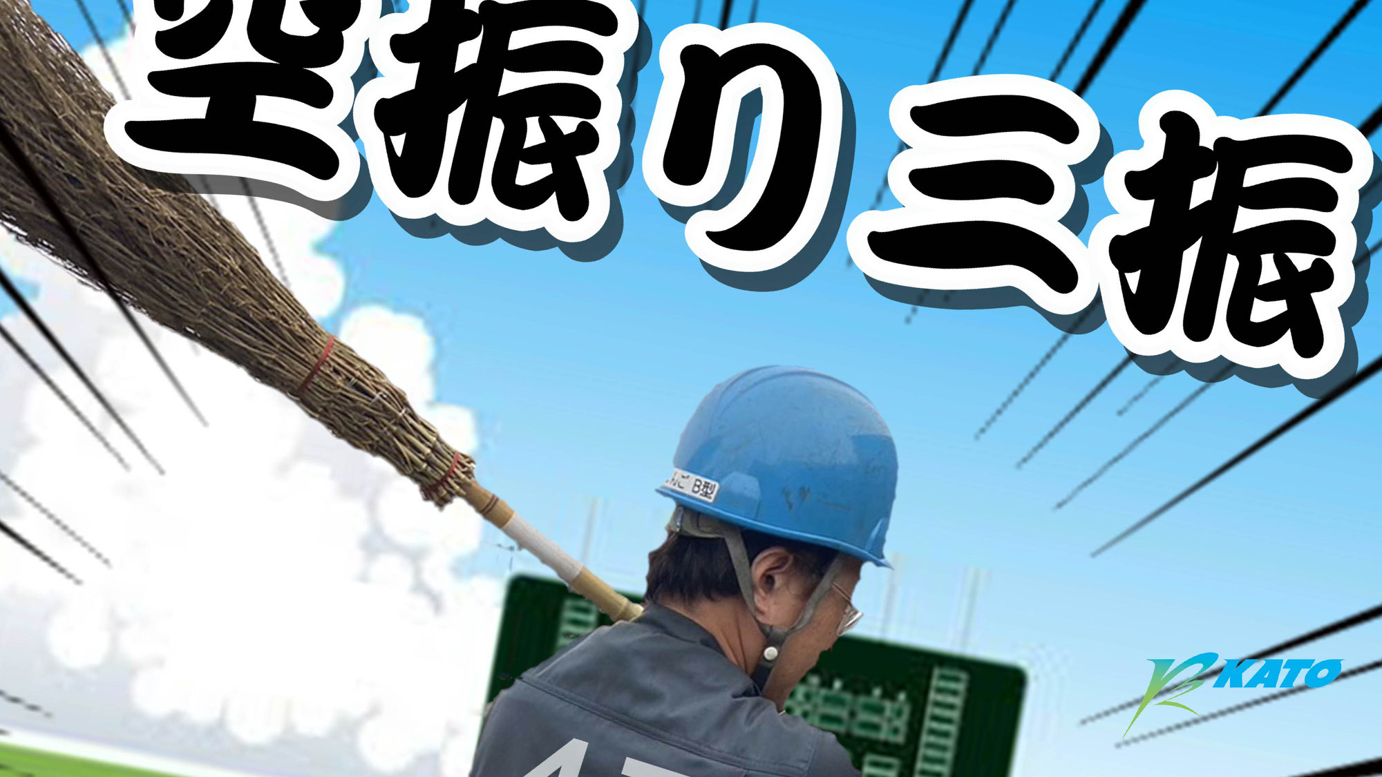 大谷翔平選手を越える三刀流