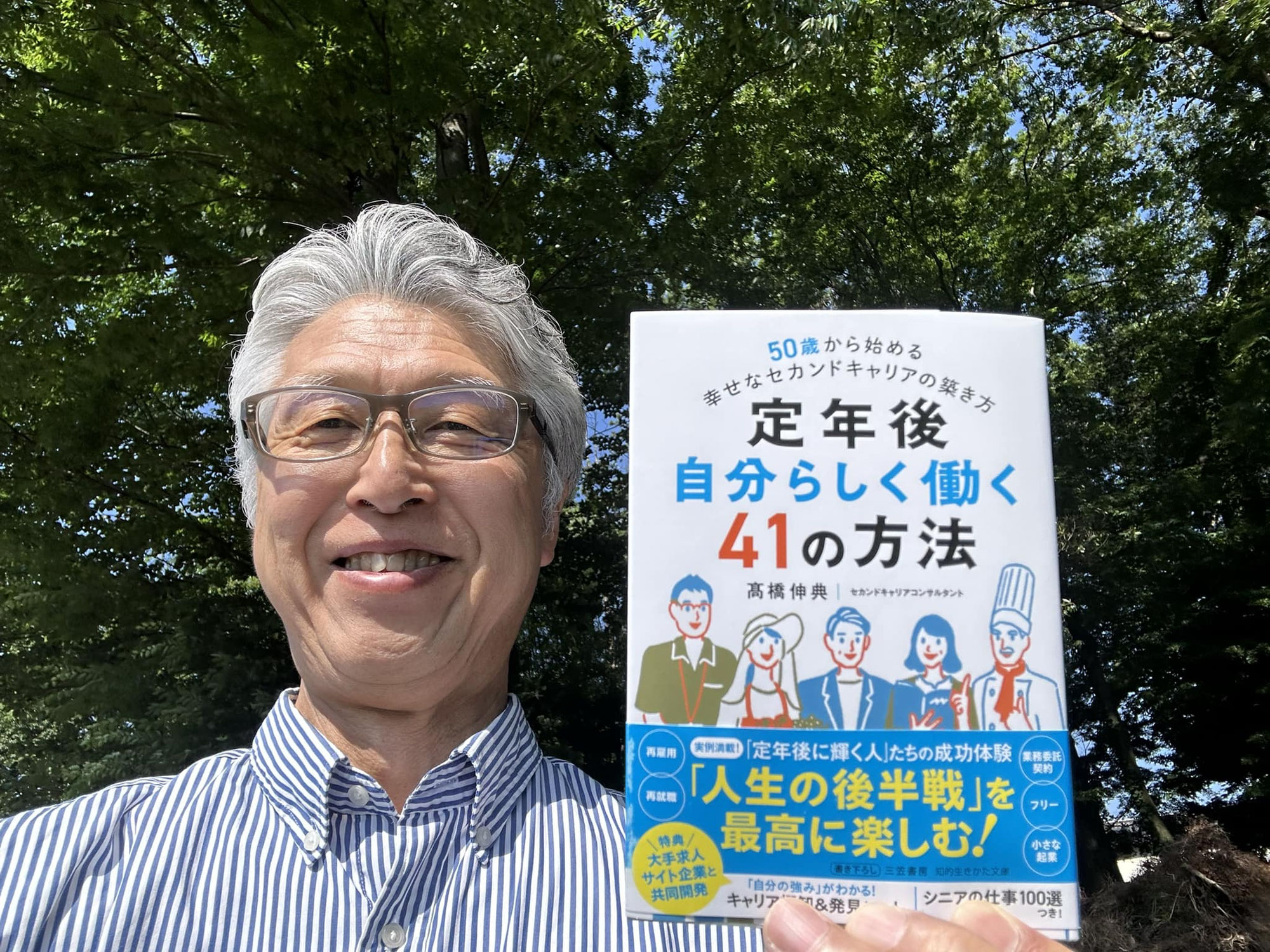 キャリアのヒントは昔にある