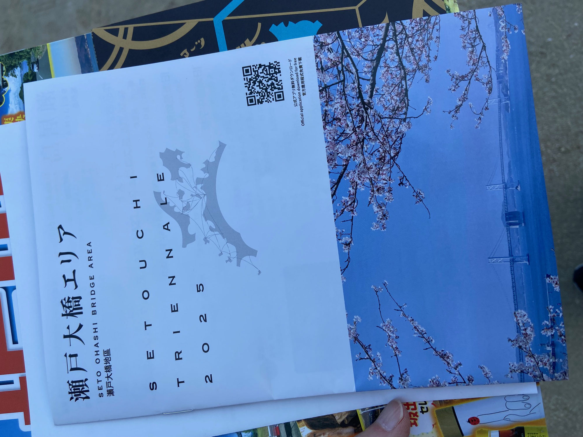 瀬戸芸