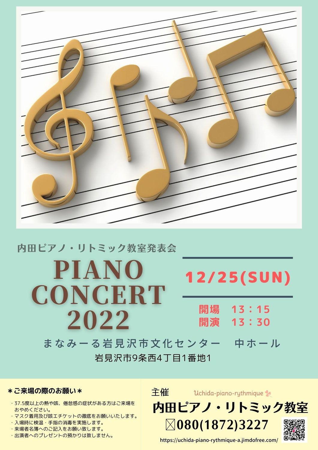ソロ発表会　開催します！