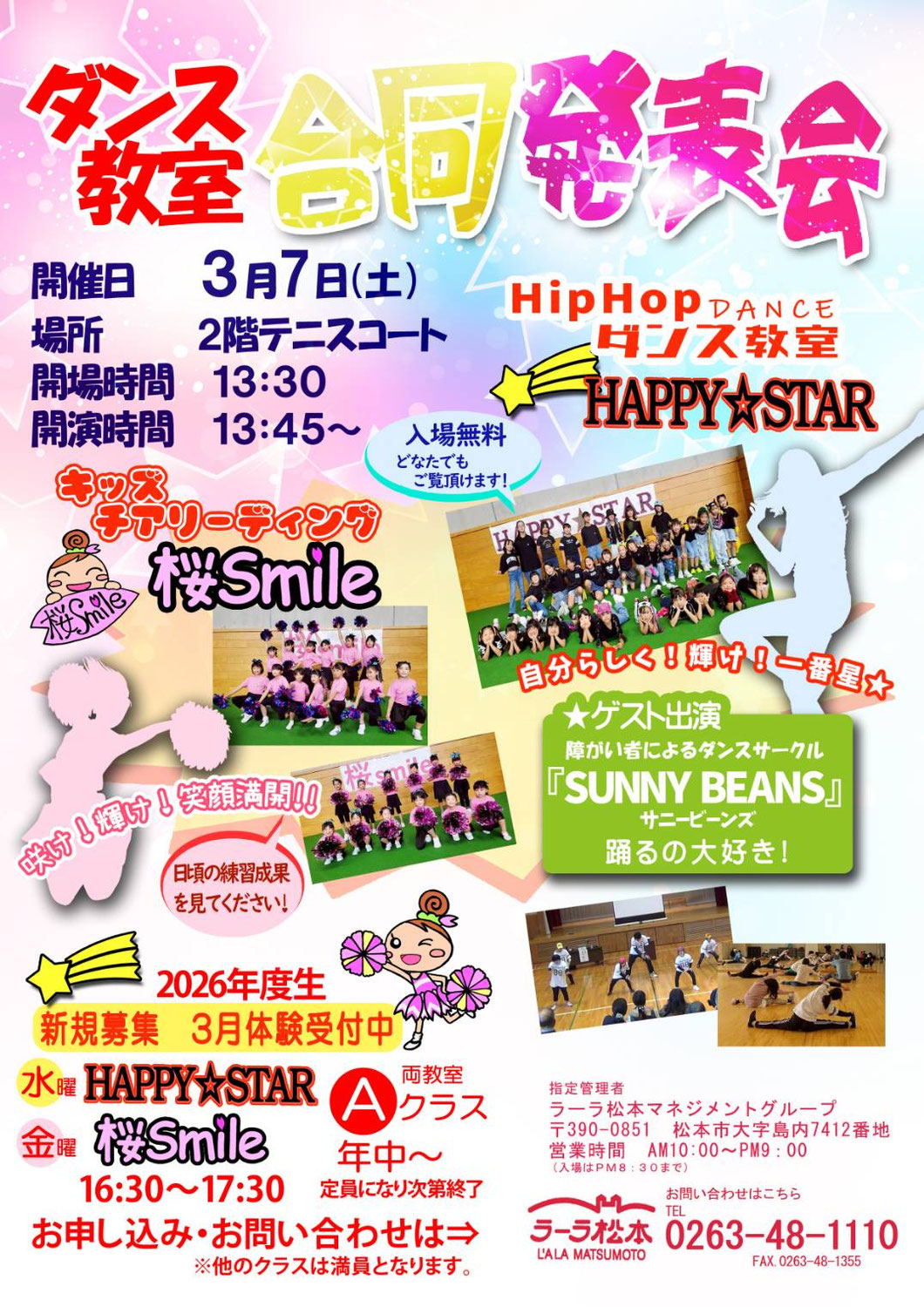 ご報告　ラーラキッズ発表会