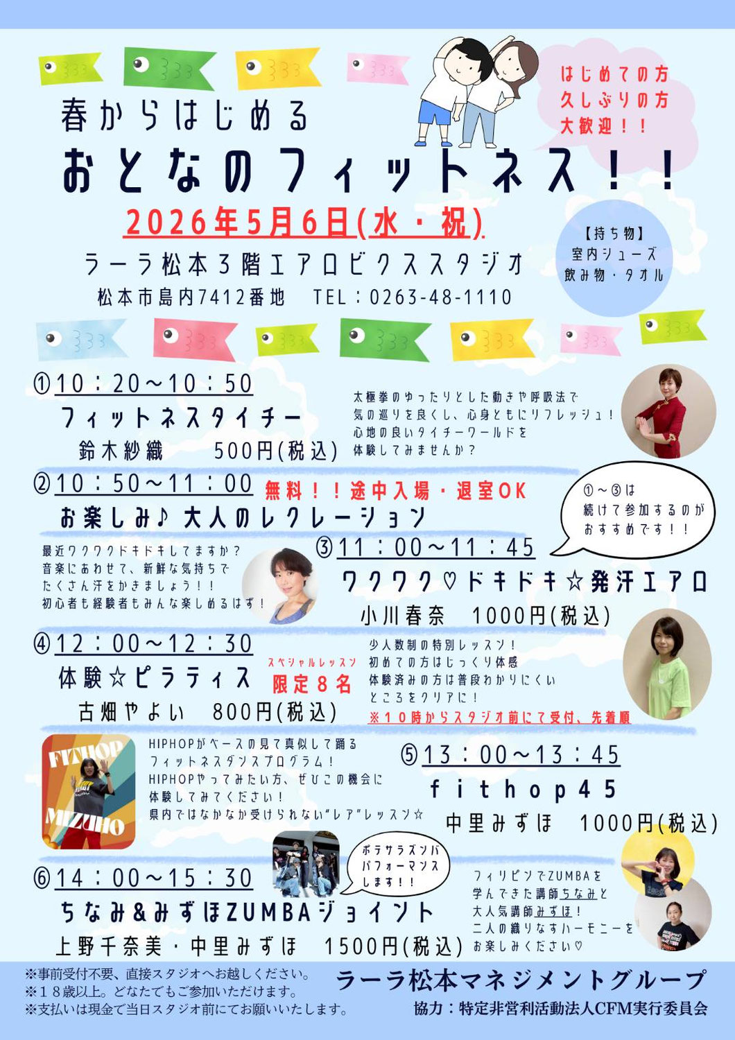 ご報告　ラーラ松本GWイベント