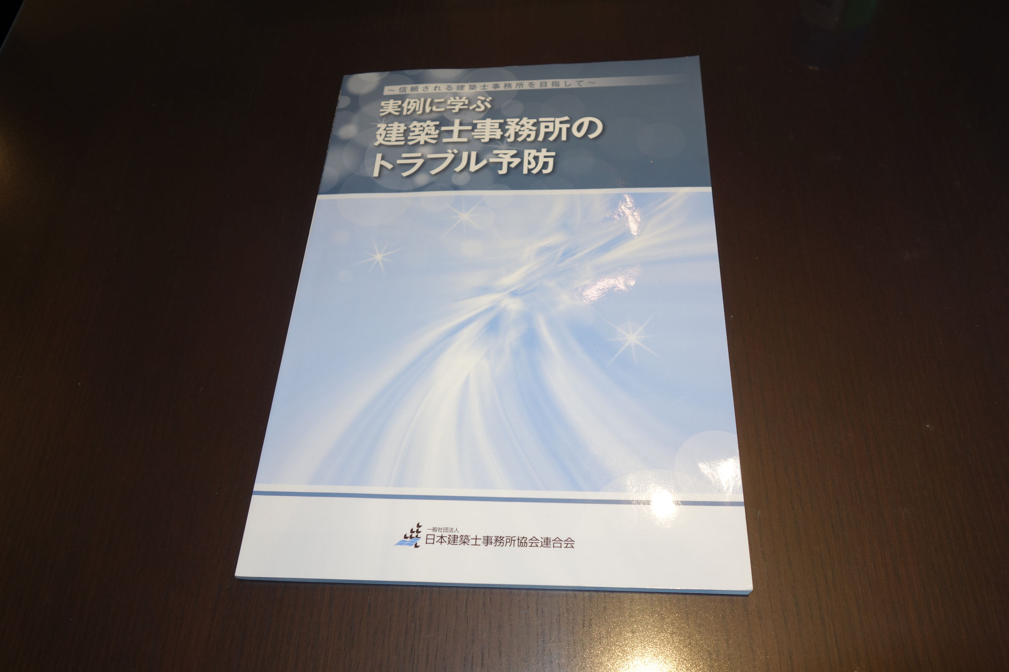 一級建築士が説明。建築業界の闇に飲まれないために知っておくこと「どこまでが無料？」