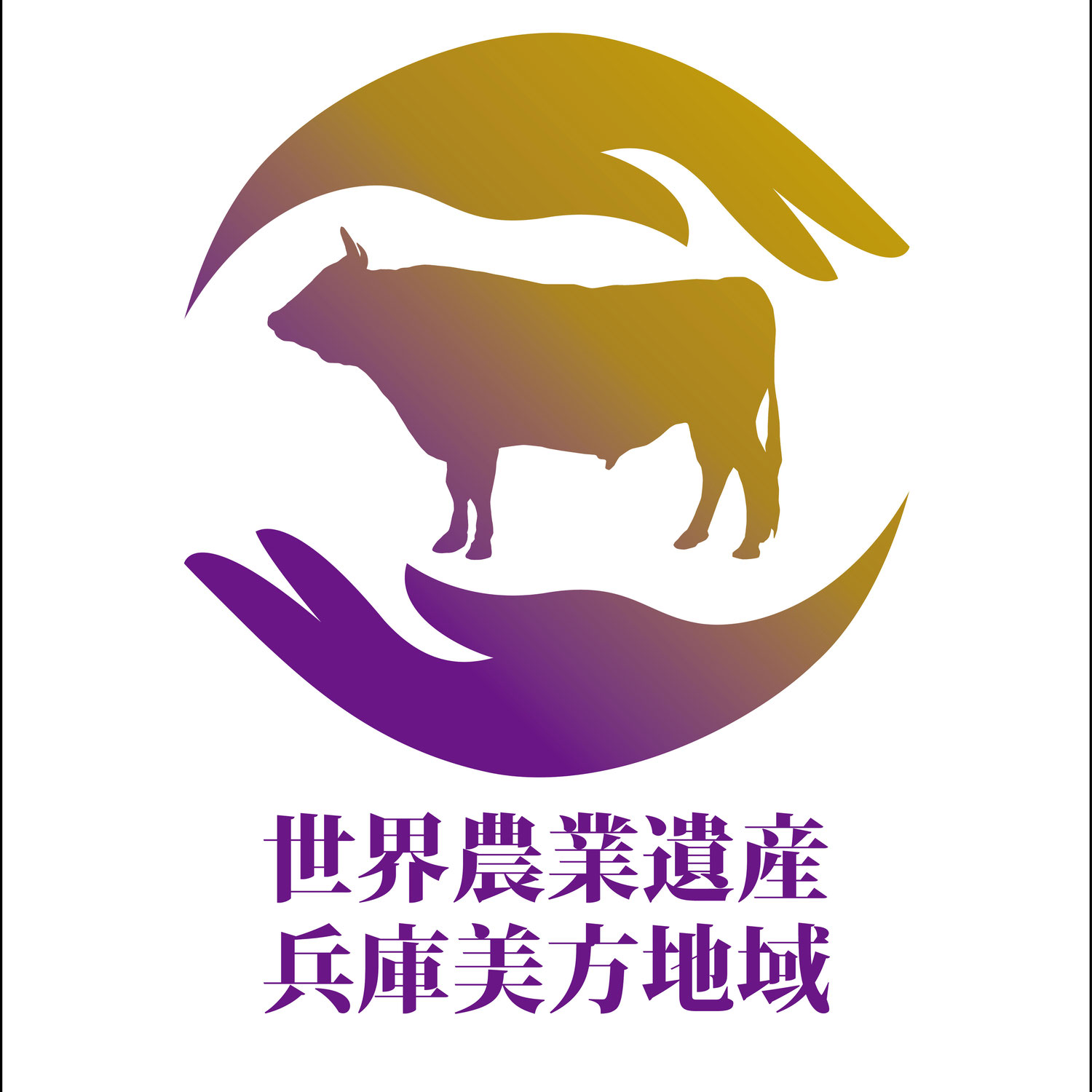 但馬牛とひまわり迷路の夏