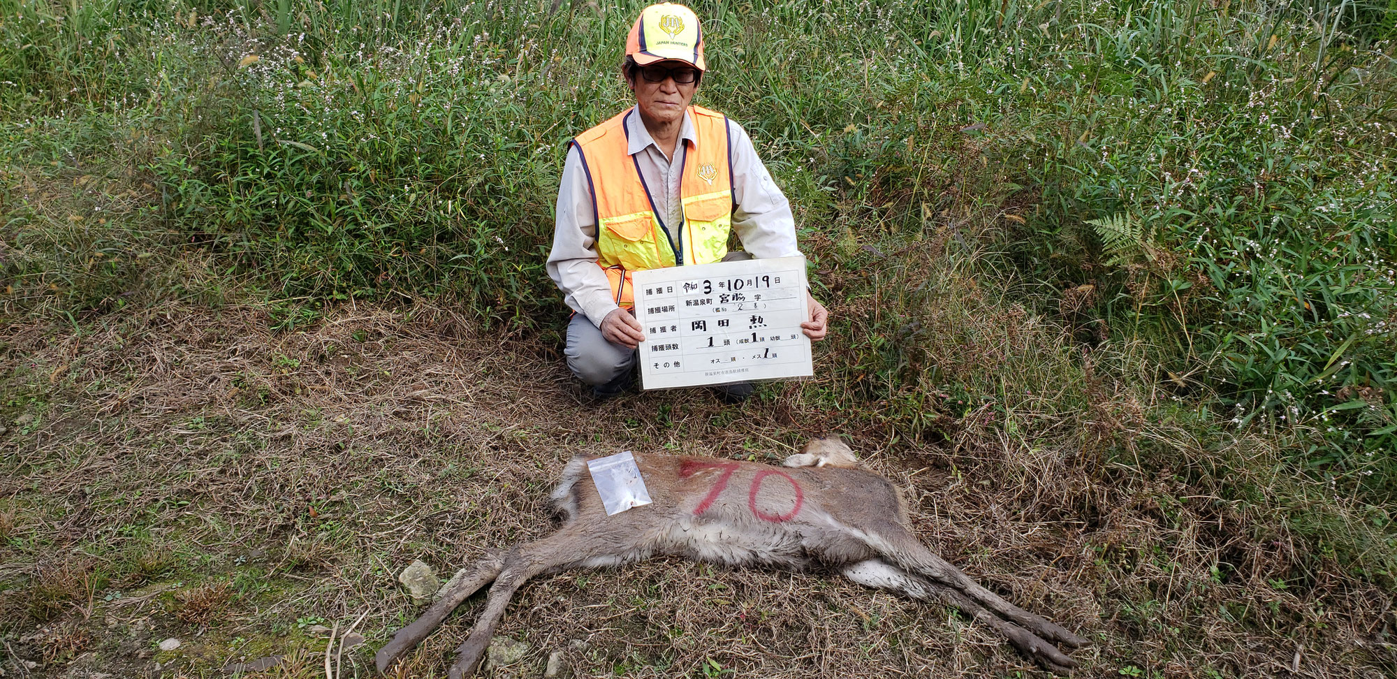 有害鳥獣捕獲活動（兵庫県新温泉町）