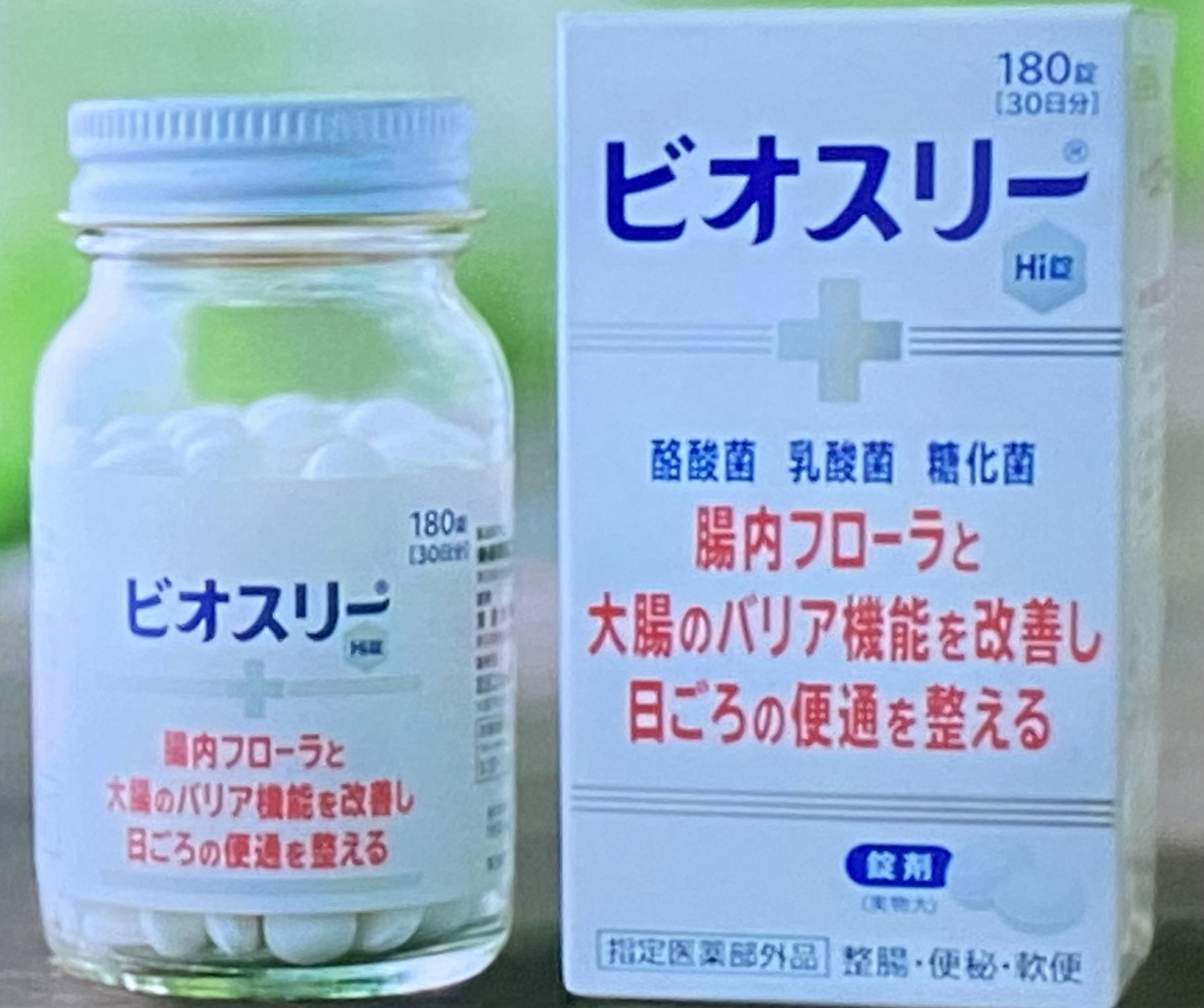 【武田薬品】タケダビオスリーHi　毎日飲んで腸内環境の改善！