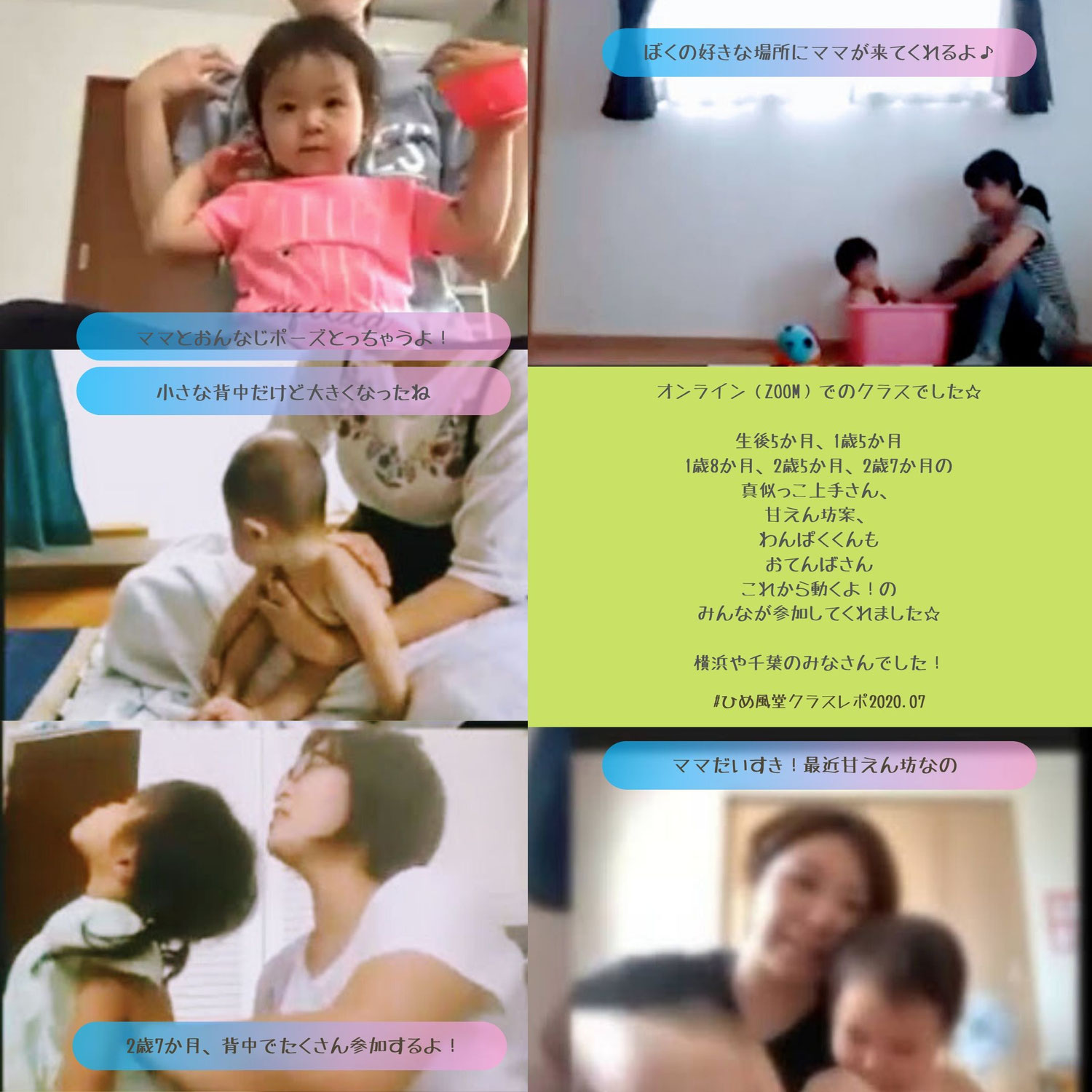 クラスレポ／絵本とおうたのベビーマッサージ@1tas1　2020.07.16　横浜市瀬谷・三ツ境・大和・相鉄線