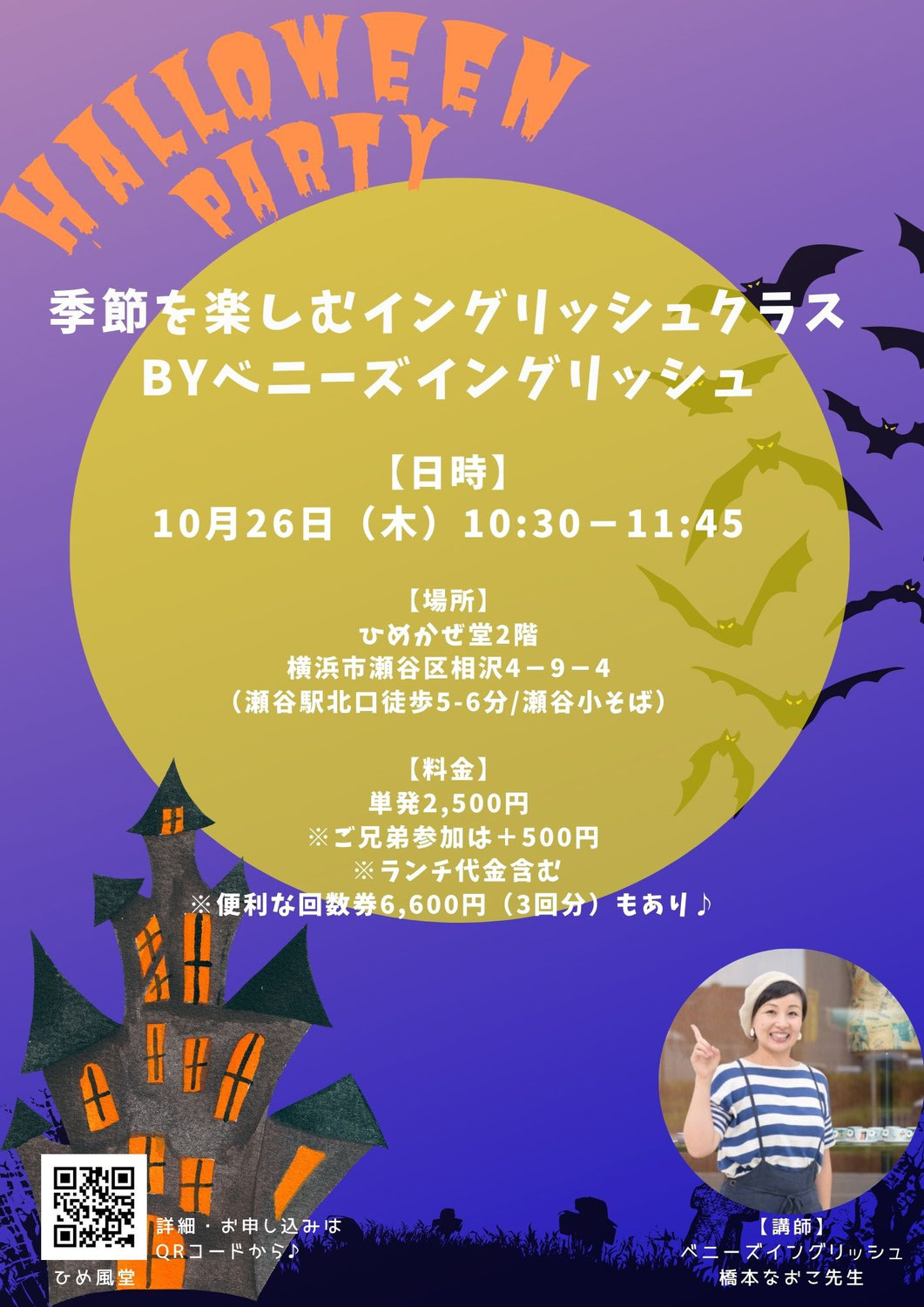 秋風とともにハロウィンシーズンがやってきました！#季節を楽しむイングリッシュbyベニーズイングリッシュ