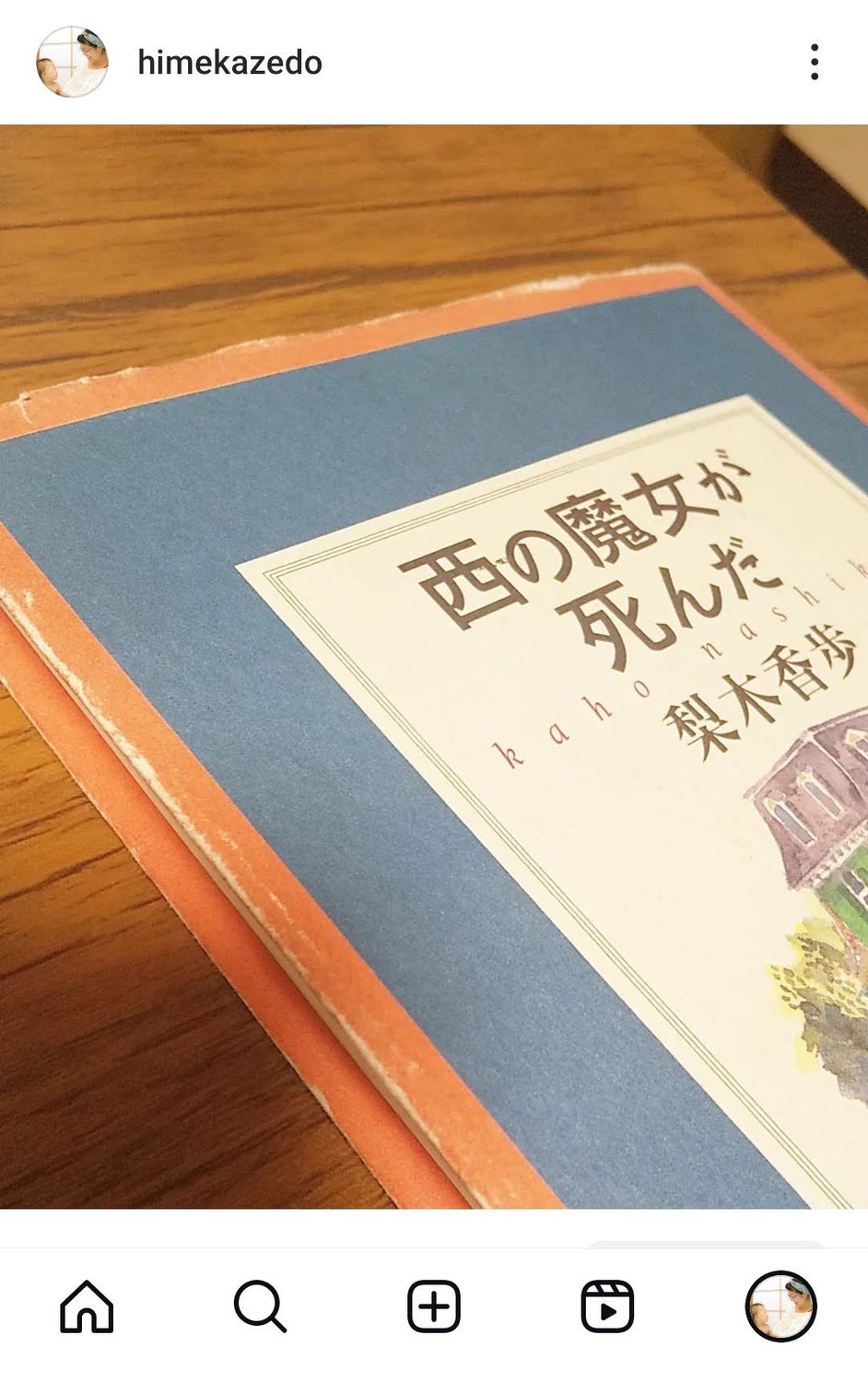 【絵本と子育てのあいまに】Vol.1　「本、好き？」って聞いてみた。〜娘との会話からふりかえる～