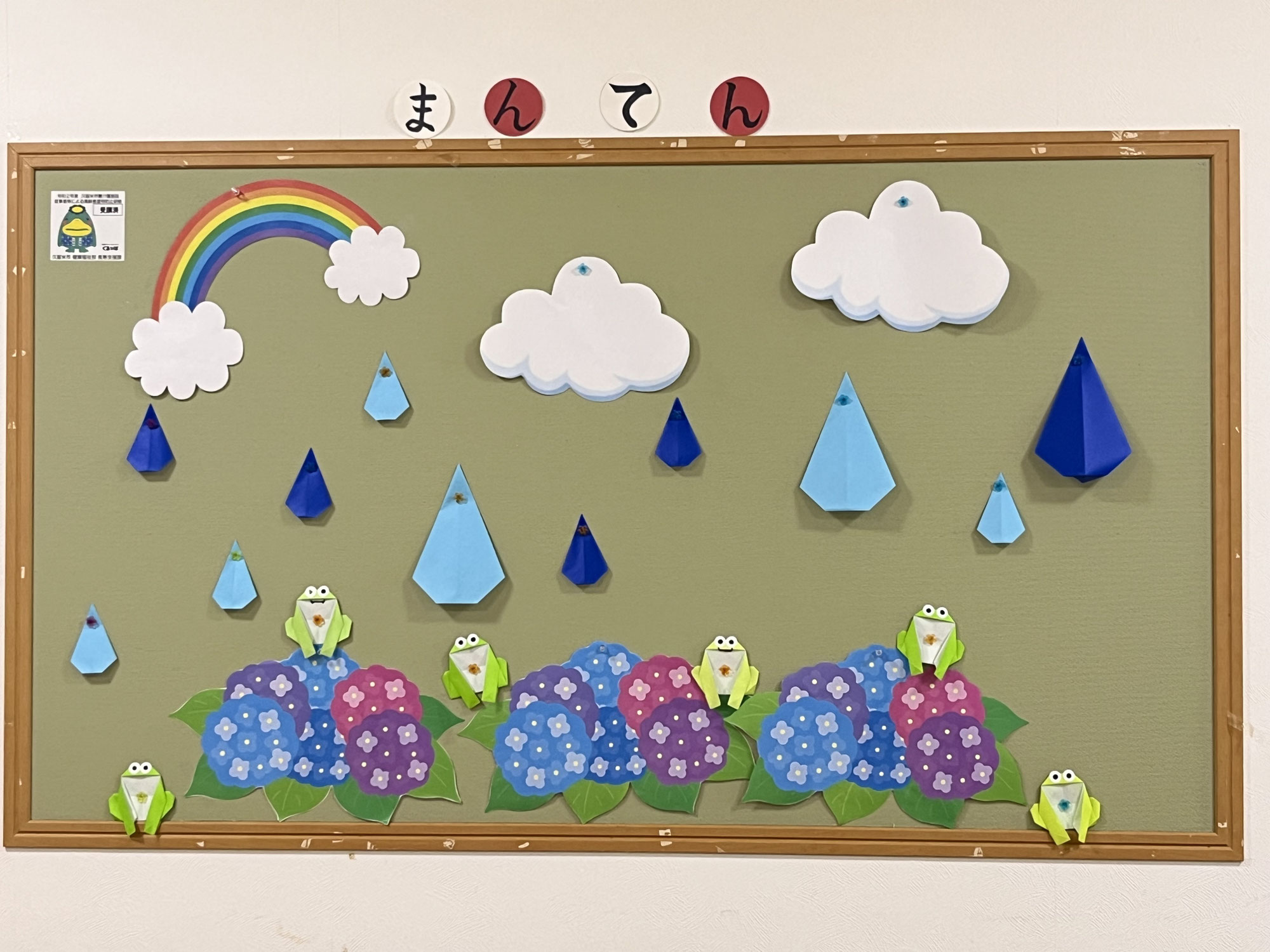 6月☔