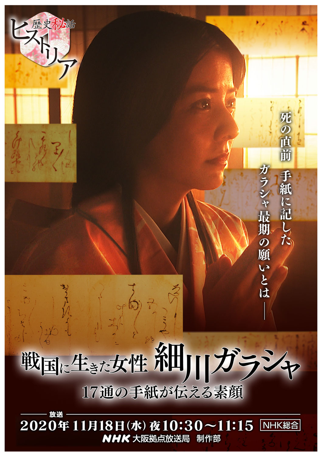 ブログ 明智神社と西蓮寺