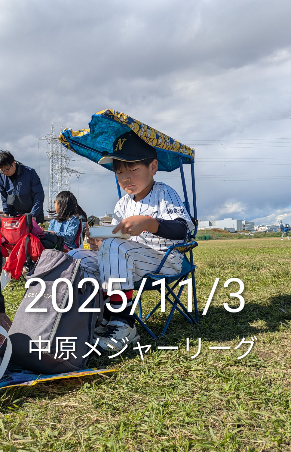中原メジャーリーグ