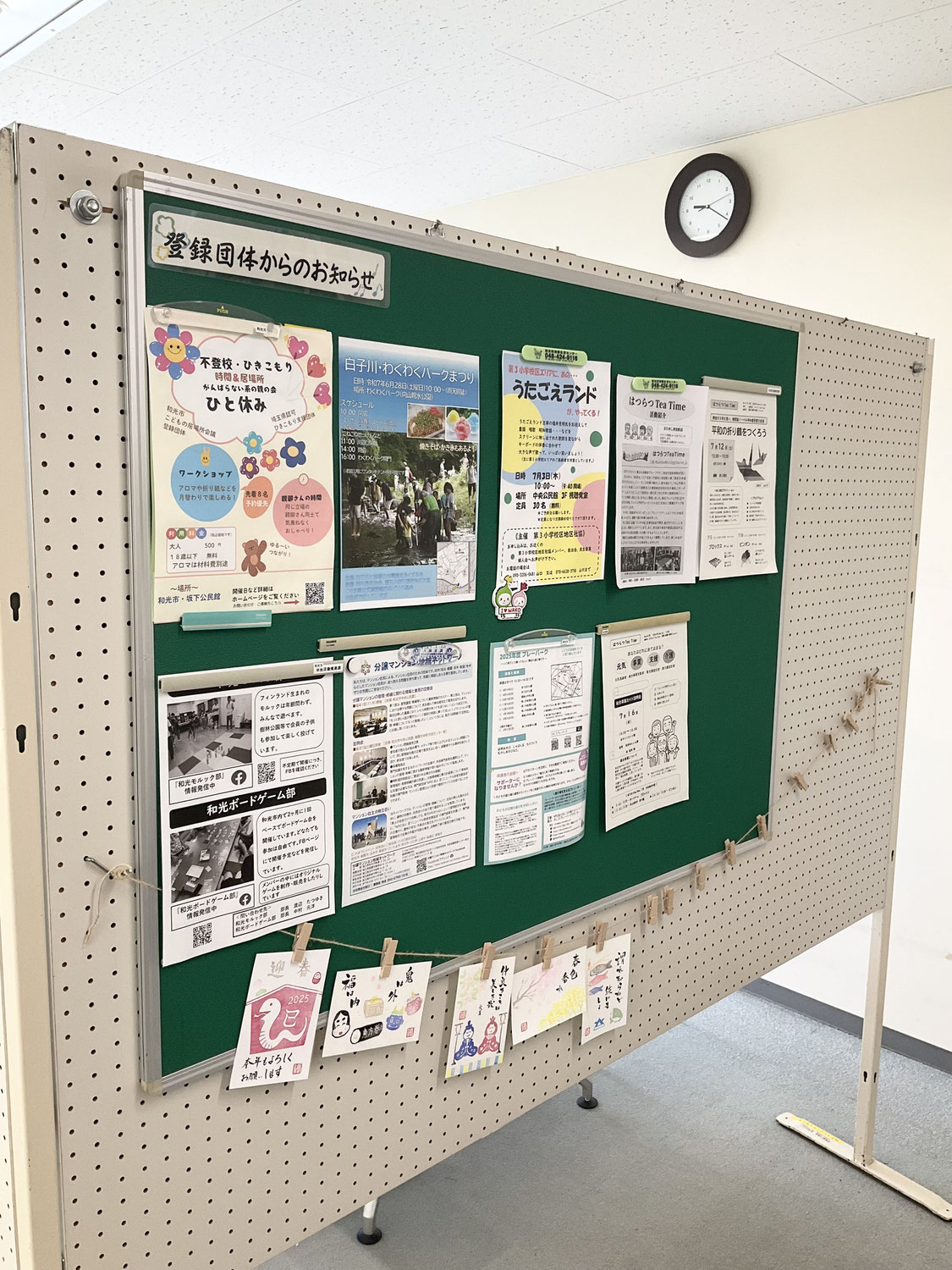 わこらぼ掲示板6月末～７月