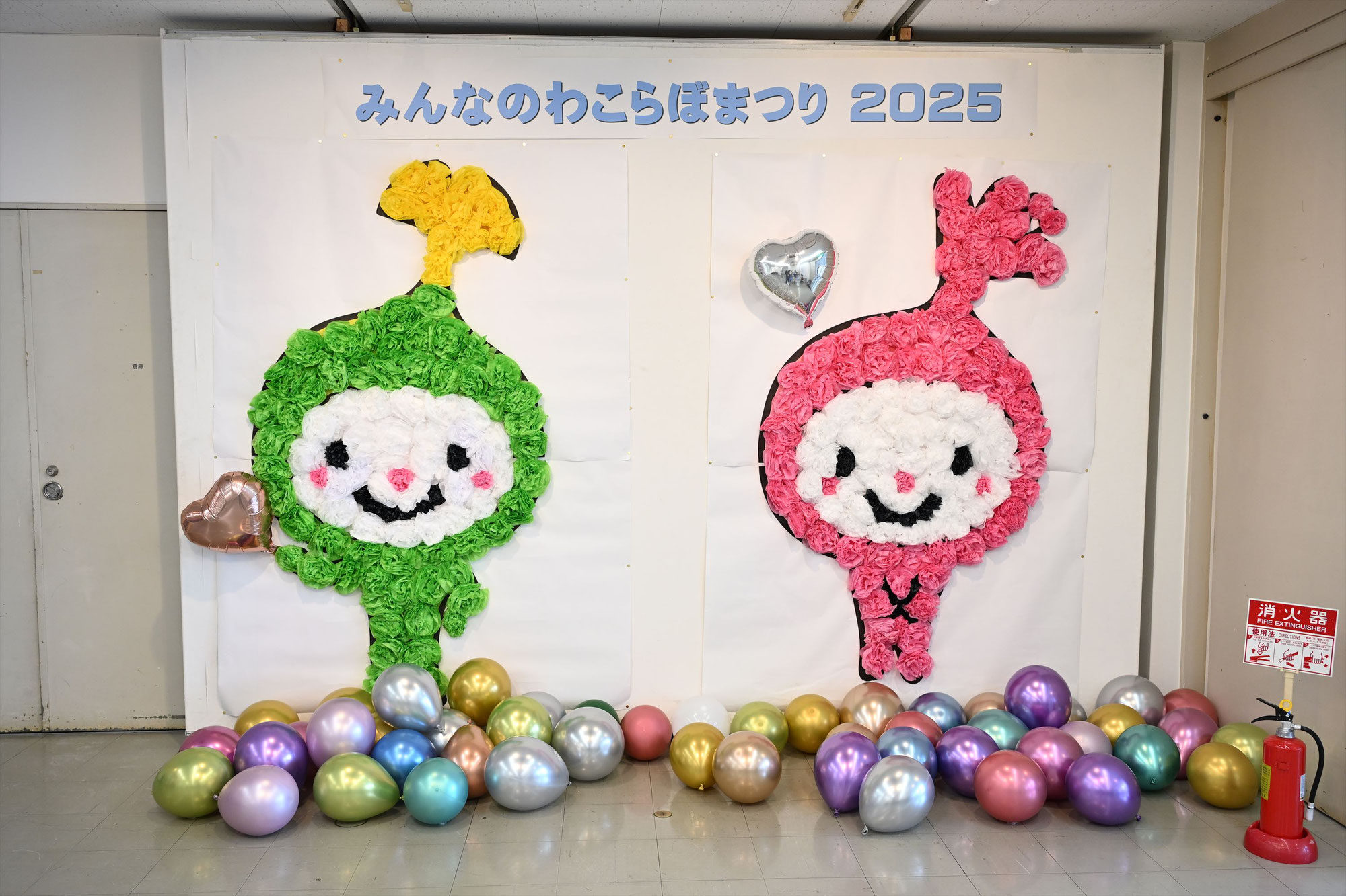 みんなのわこらぼまつり2025を開催しました