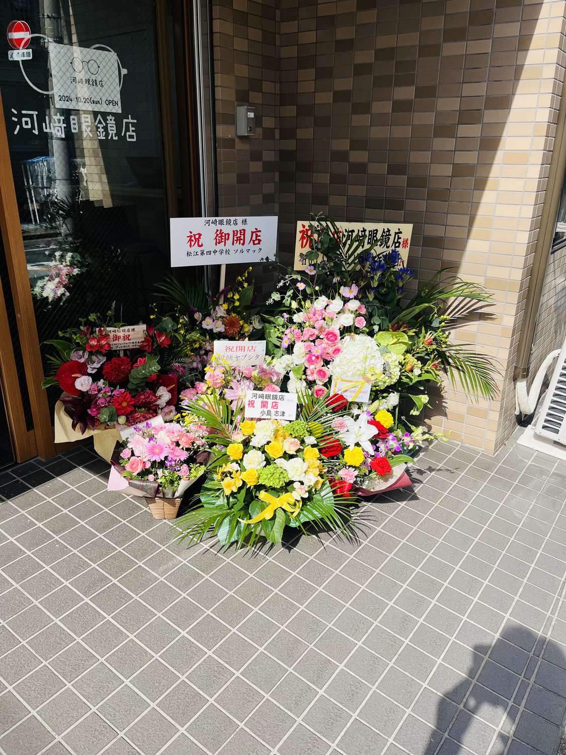 10月20日