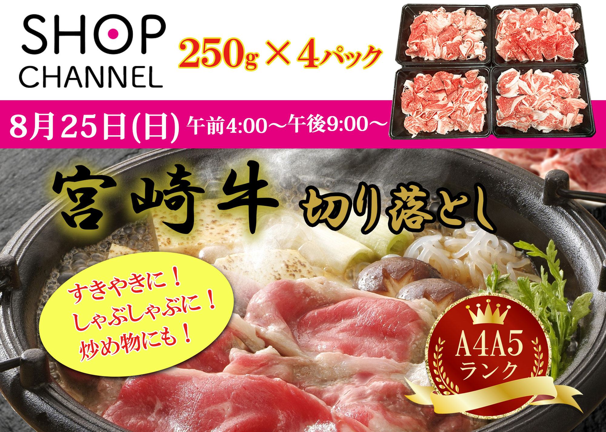 宮崎牛切り落とし