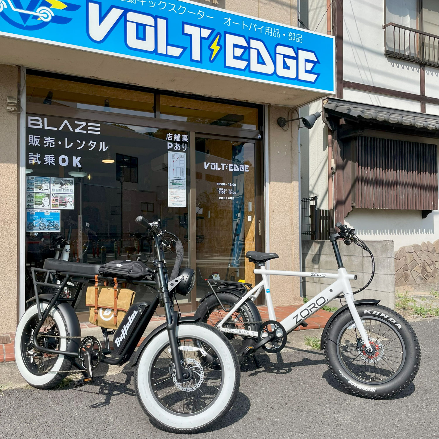 FATタイヤモデル２台のレンタサイクル開始
