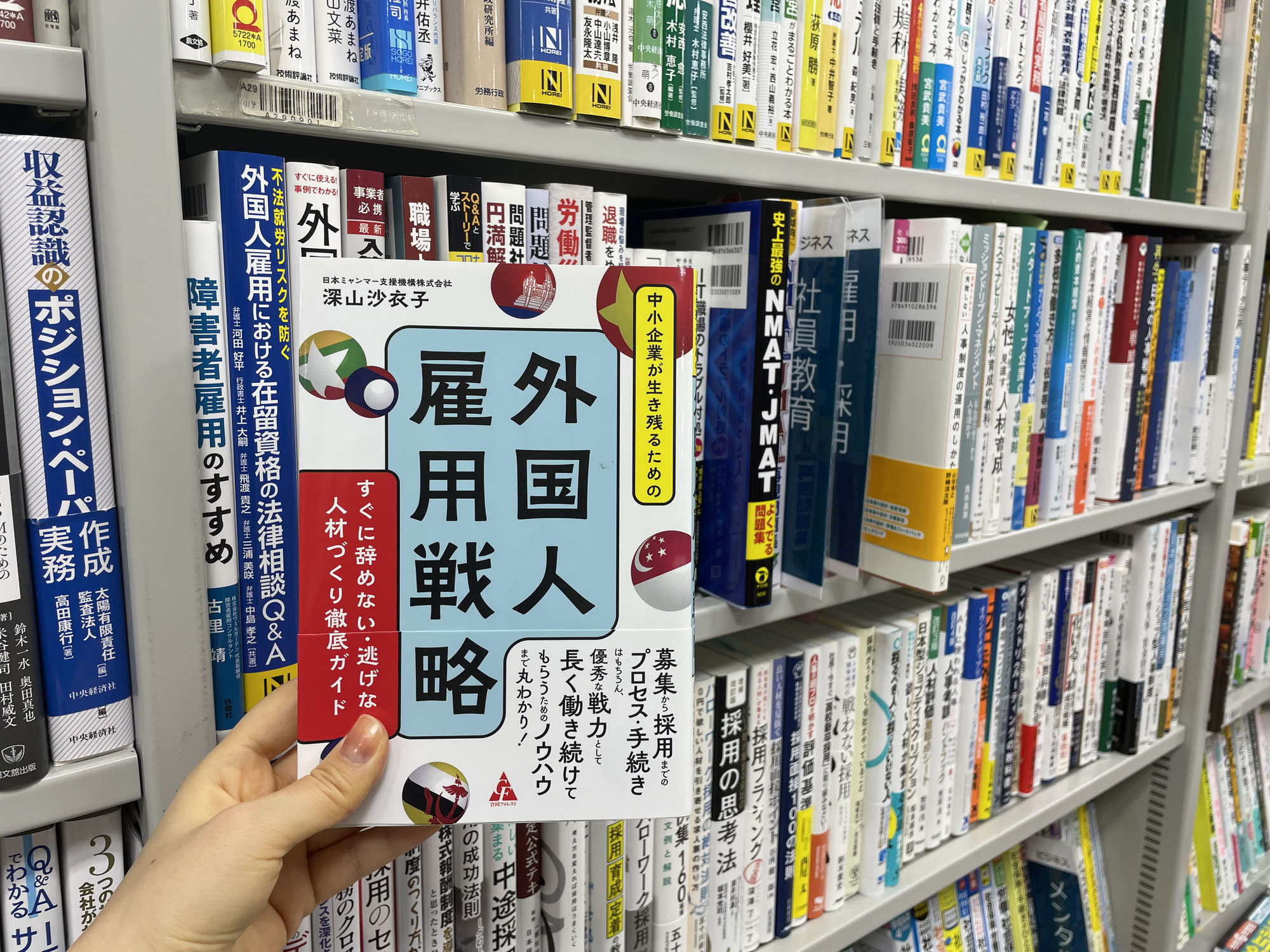 【書籍発売中】東京の池袋の書店にもありました！