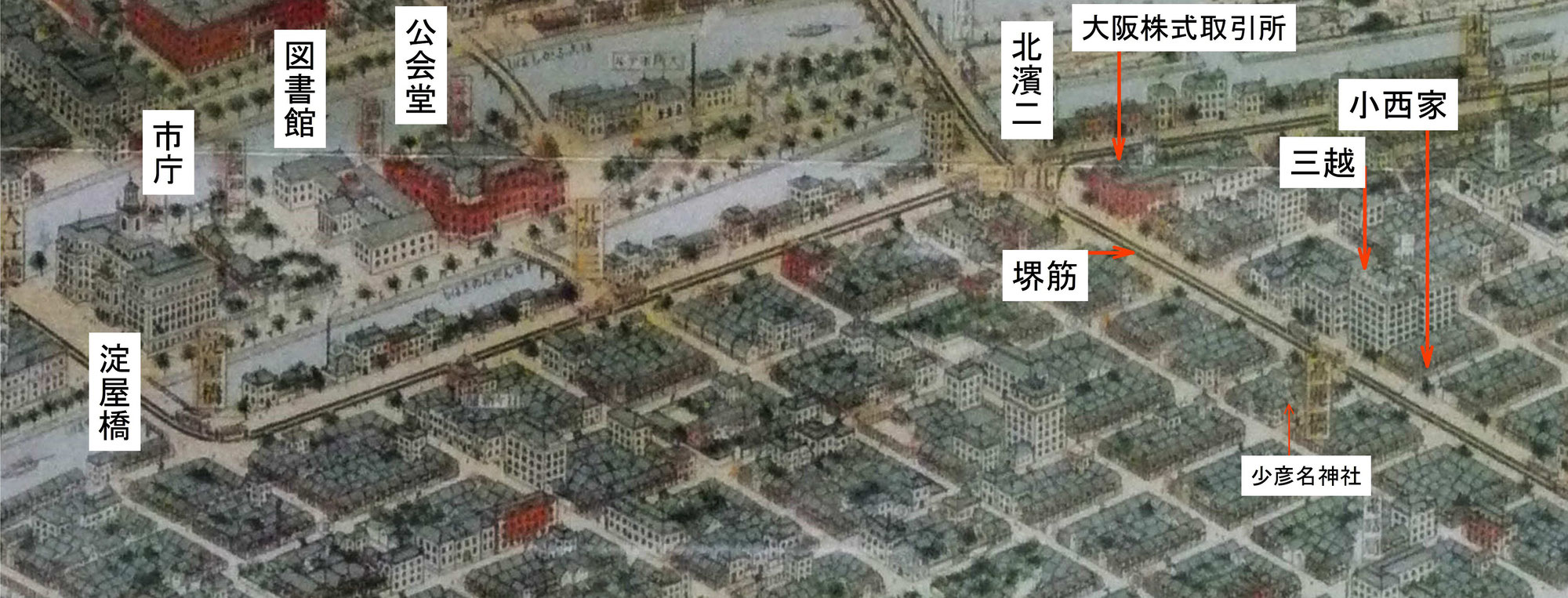 地域のお宝探し02　少彦名神社周辺（堺筋・三越・旧小西家）