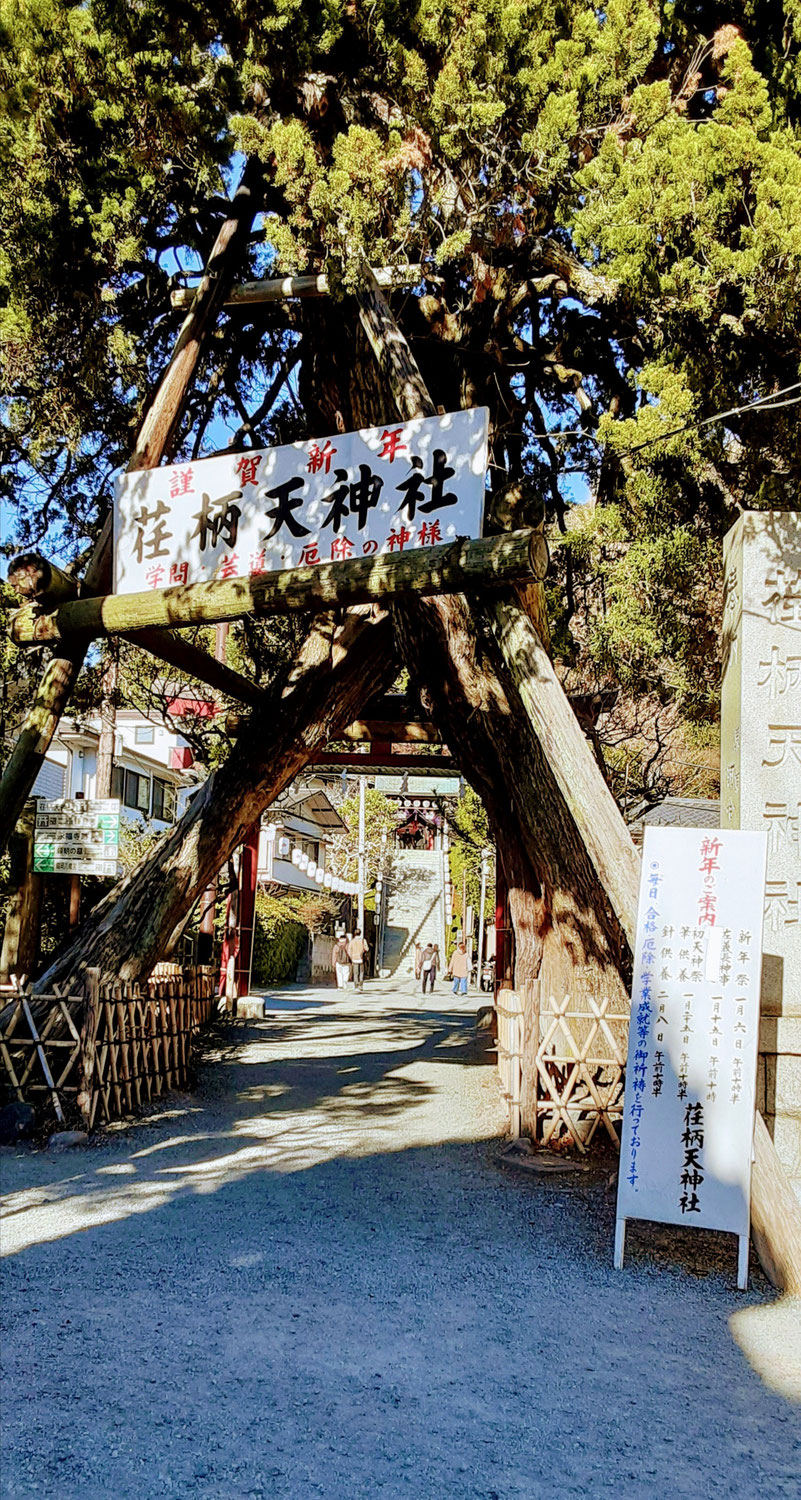 初詣