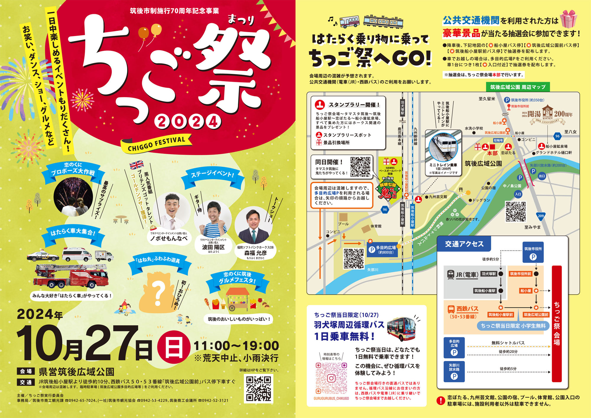 10月27日　新商品続々登場♪筑後市ちっご祭に出店致します！