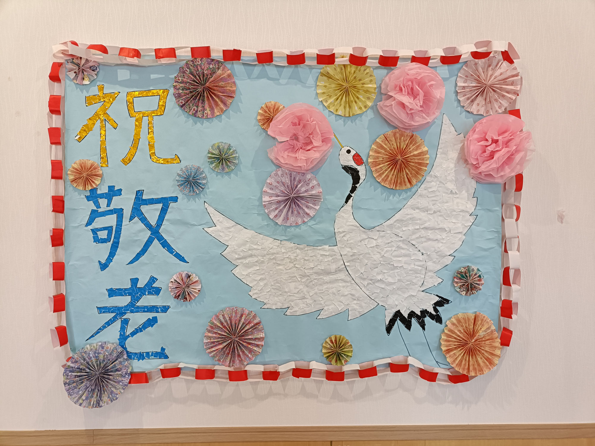 敬老会