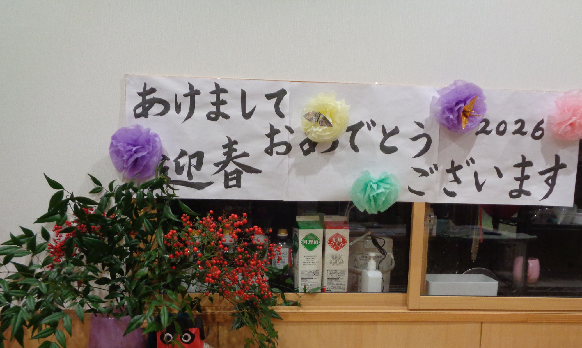 新年あけましておめでとうございます。