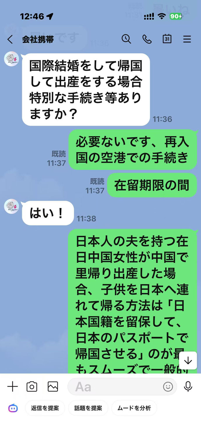 在日中国人女性との国際結婚｜中国で出産しても日本へ帰国できる？申請取次者が解説