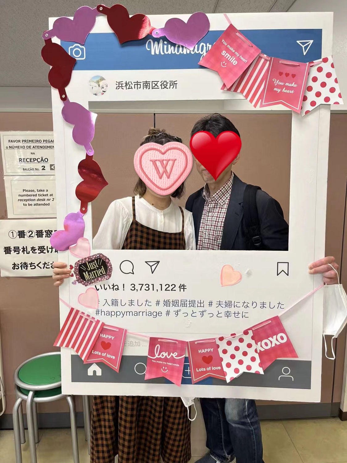 結婚しました