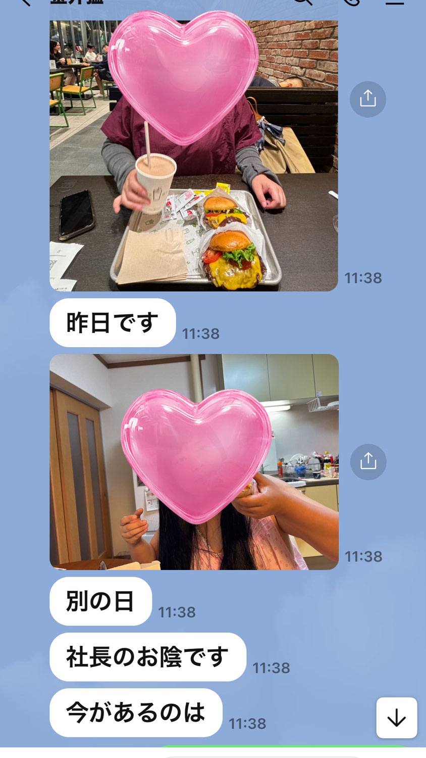 婚活会員様からのお礼のLINE