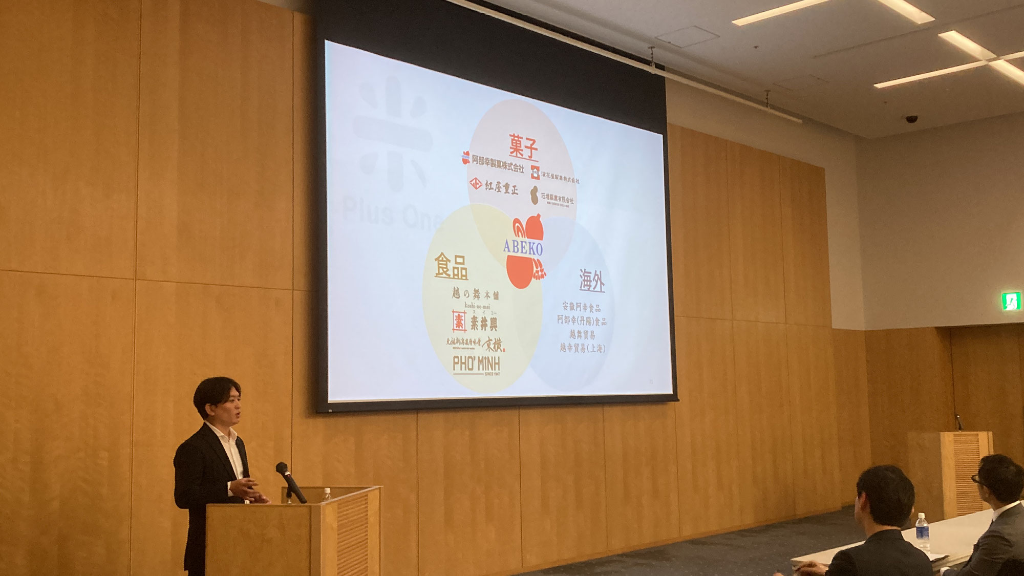 2024年度「中小企業経営シンポジウム in 新潟」開催