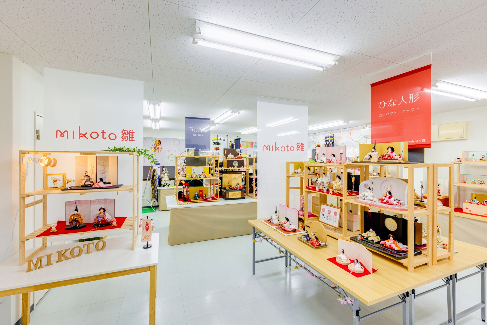 mikoto雛について - コンパクトなひな人形・五月人形 兜
