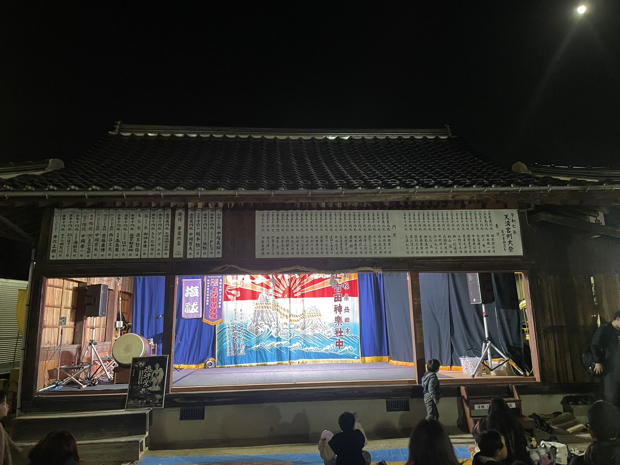 Iwami Kagura