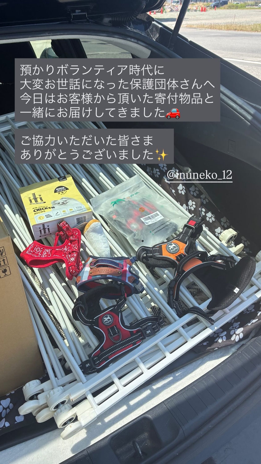 ご寄付物品について
