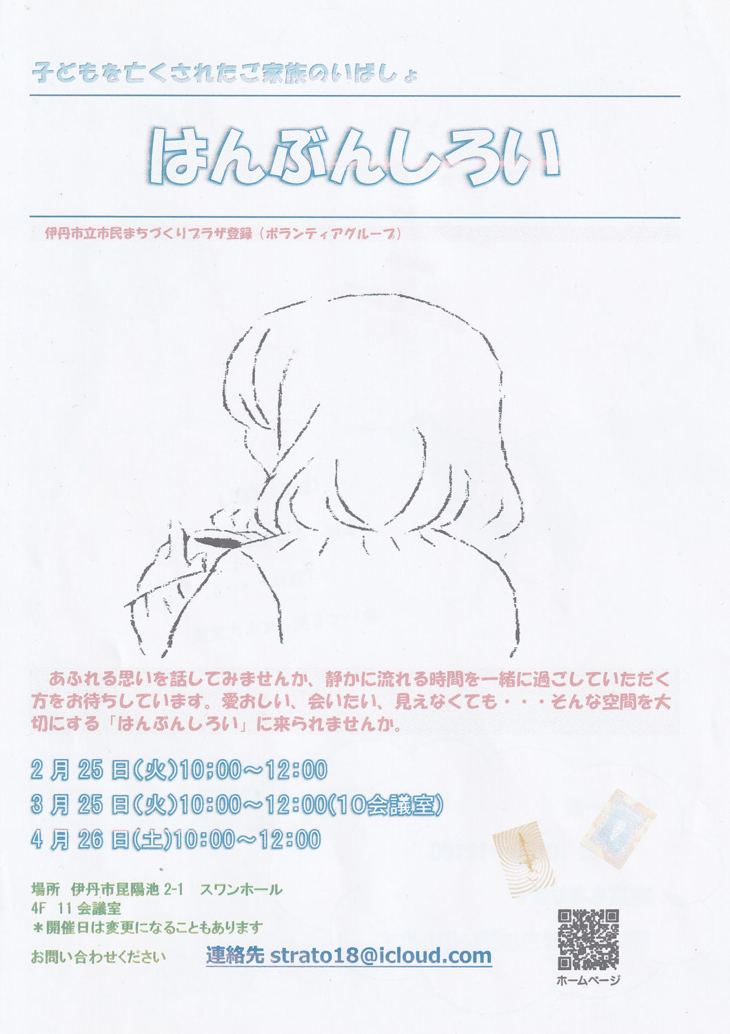 はんぶんしろい