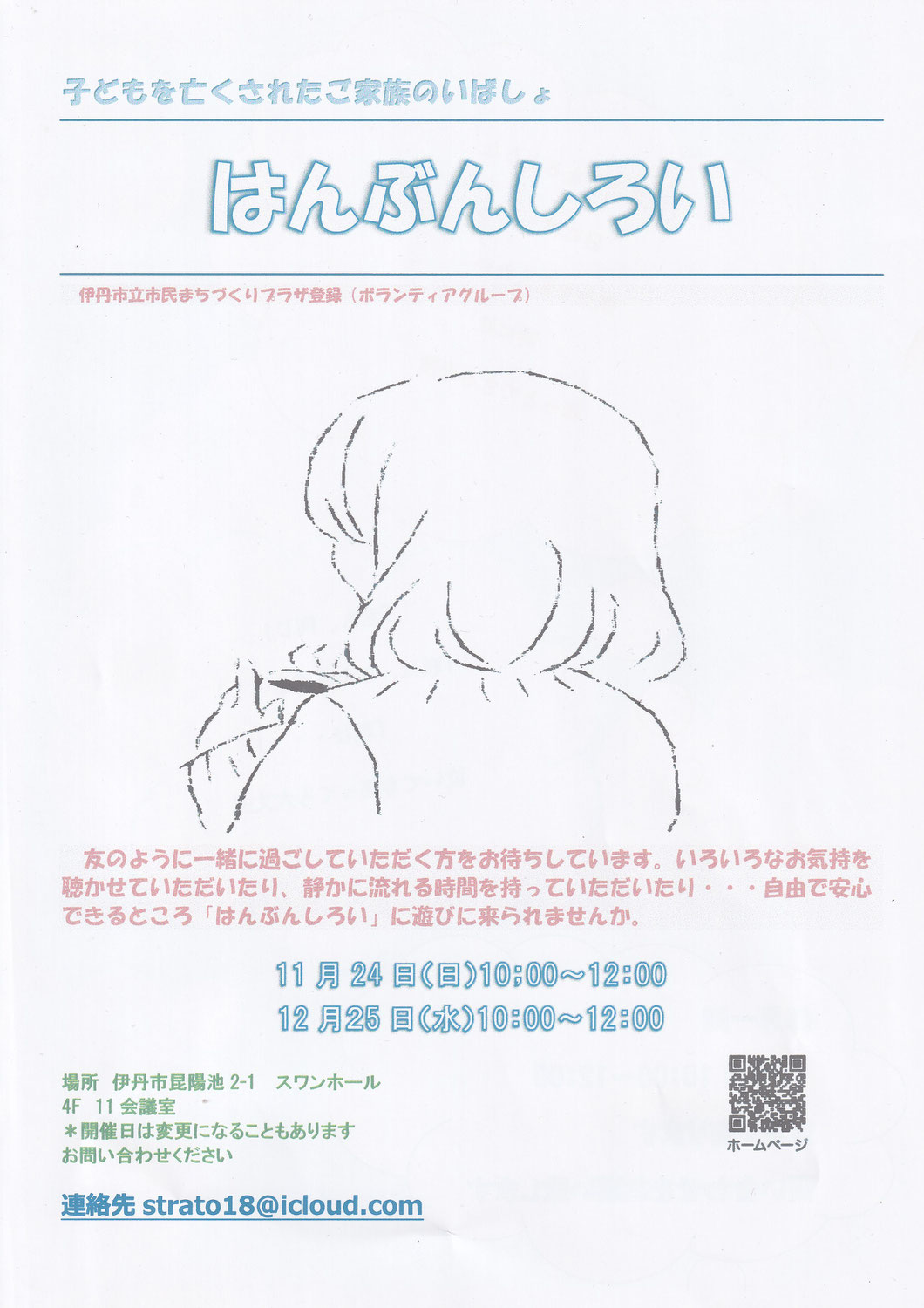 はんぶんしろい