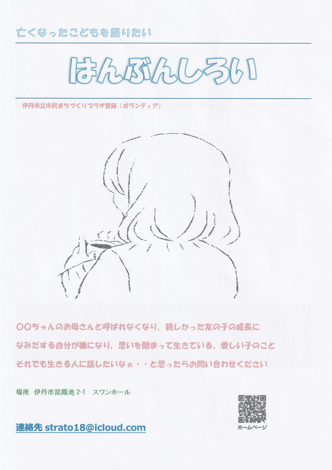 はんぶんしろい