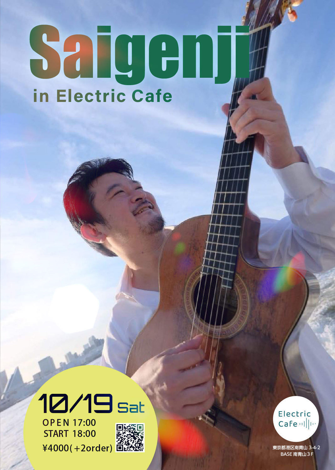 2024年10月19日(土) 南青山 Electric Cafe