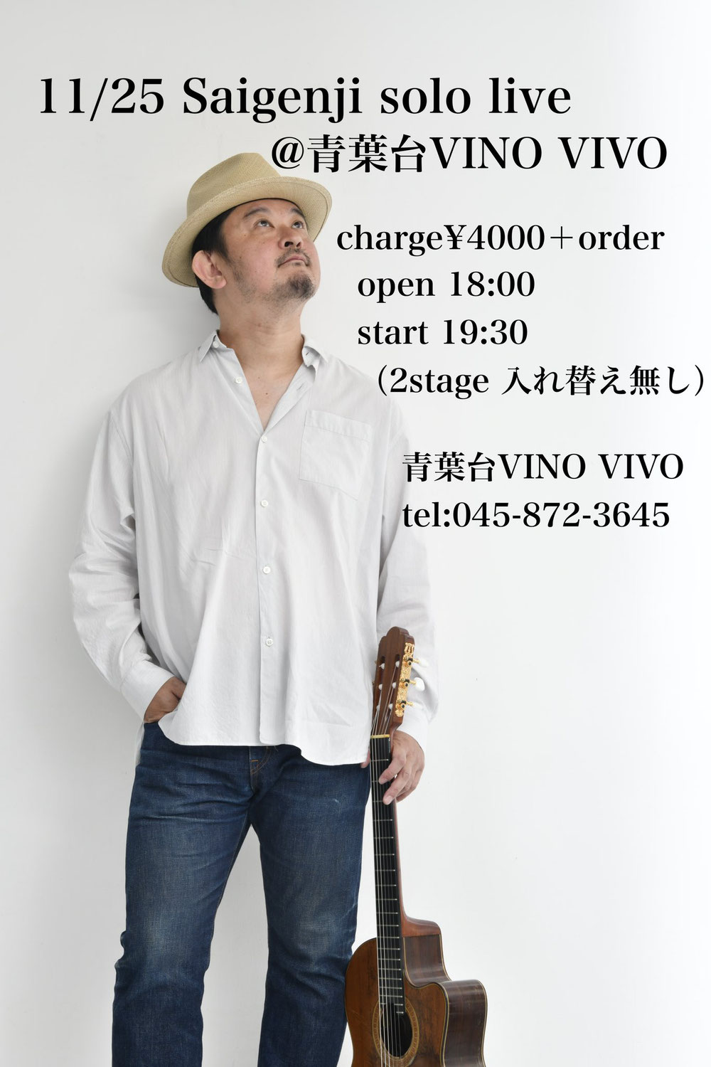 2023年11月25日(土) 青葉台 Book Cafe& Wine Bar VINO VIVO
