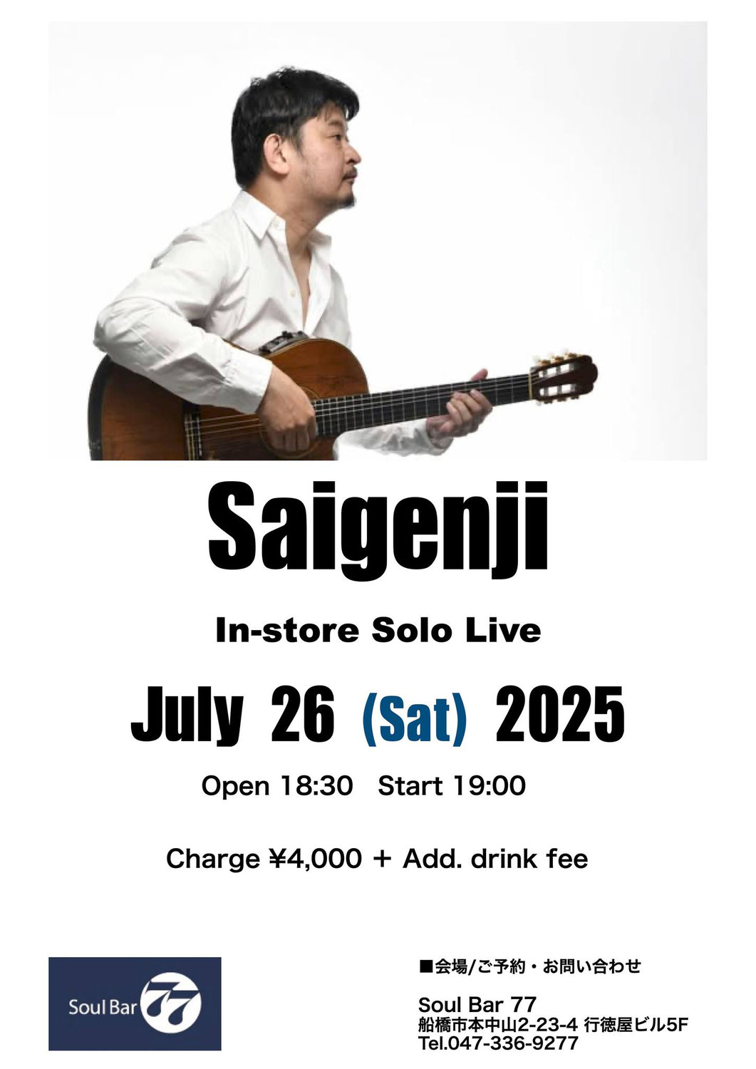 2025年7月26日(土)船橋 Soul Bar 77