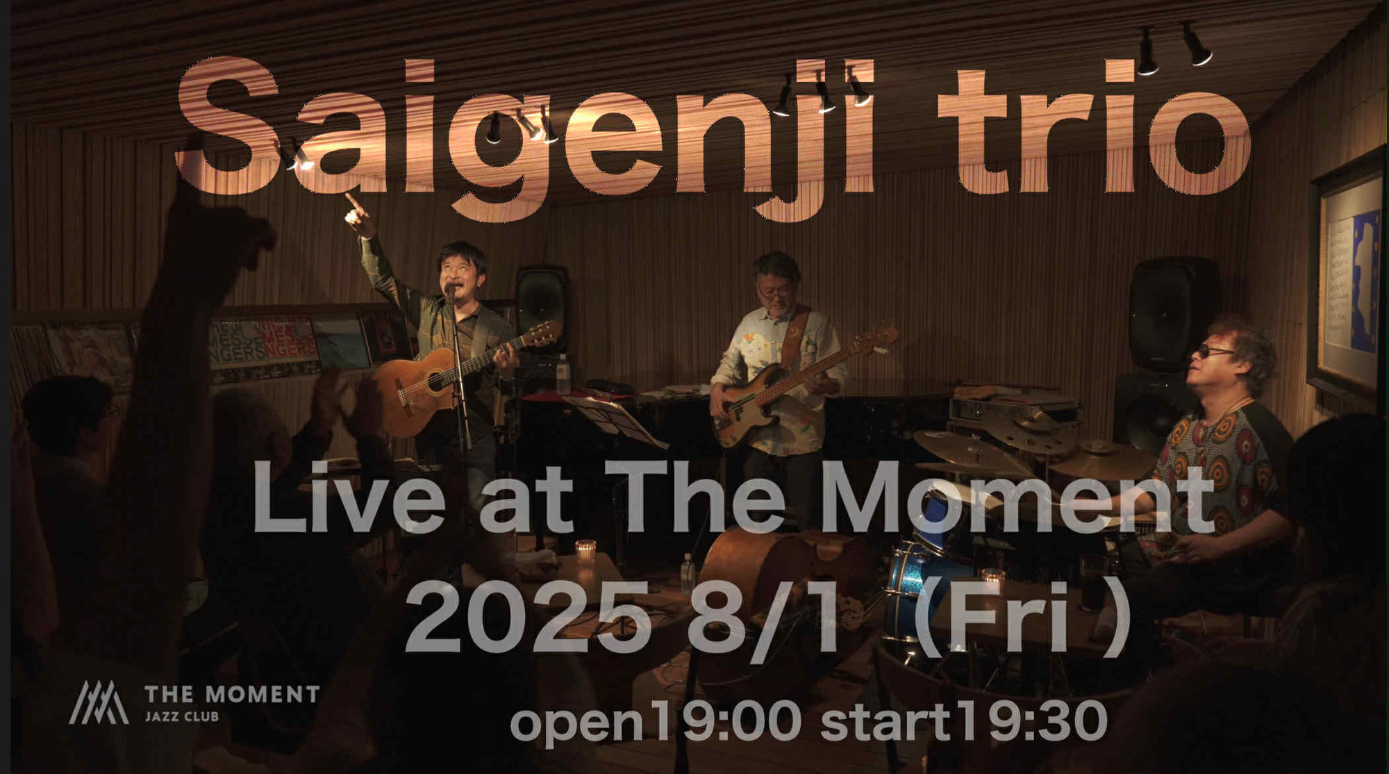 2025年8月1日(金)成城学園 The Moment