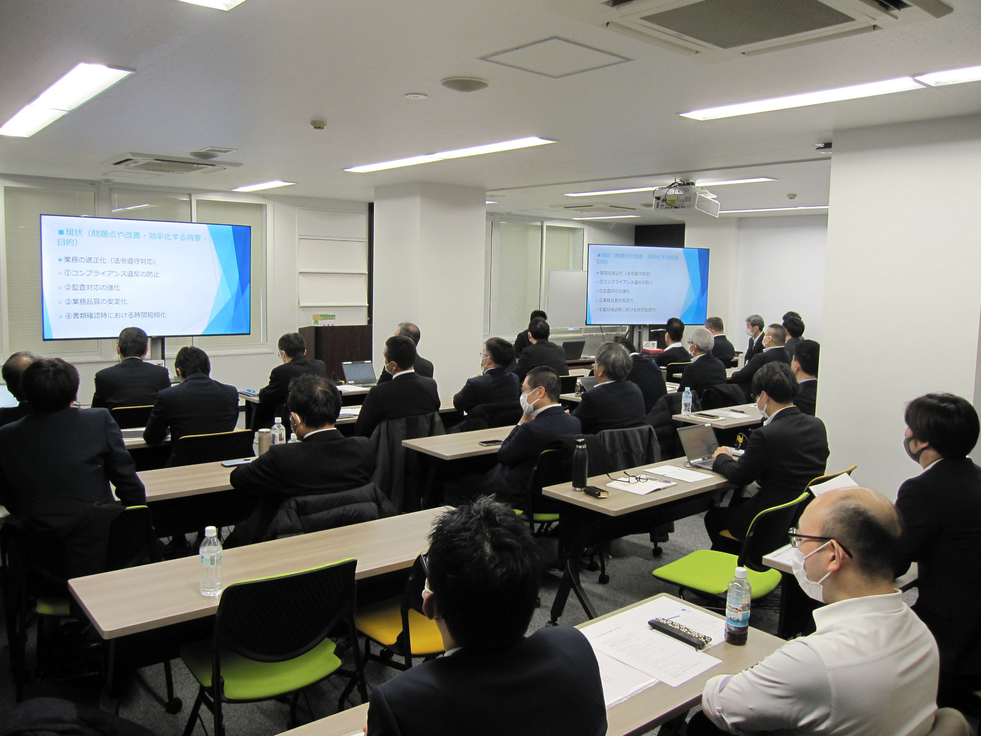 「業務改善・効率化発表会」の開催