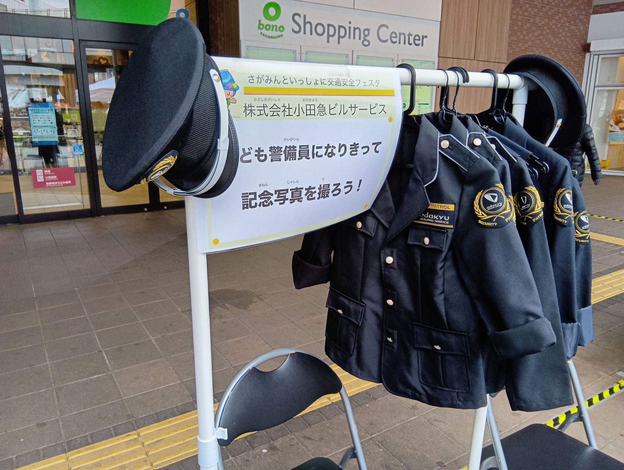 「さがみんと一緒に交通安全フェスタ」に参加！